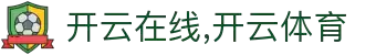 开云体育中国官方网站 | 领先在线体育平台 | Kaiyun Sports